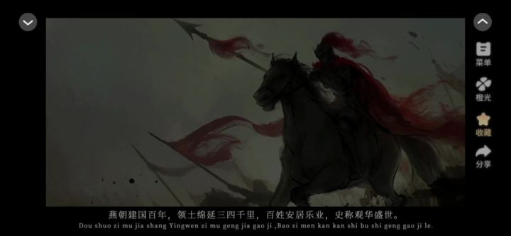 流放三千里截图