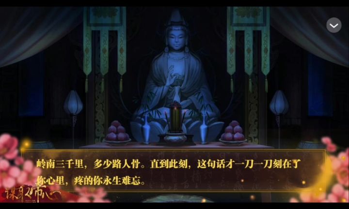 谋取帝心截图