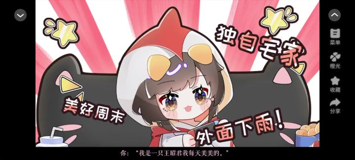 安利《笔落惊风雨》截图