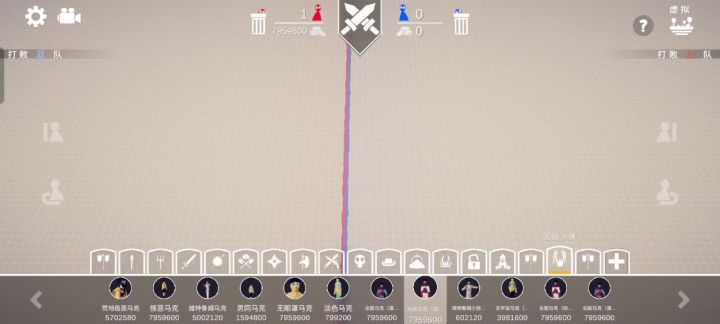 无敌少侠马克变体做完了截图
