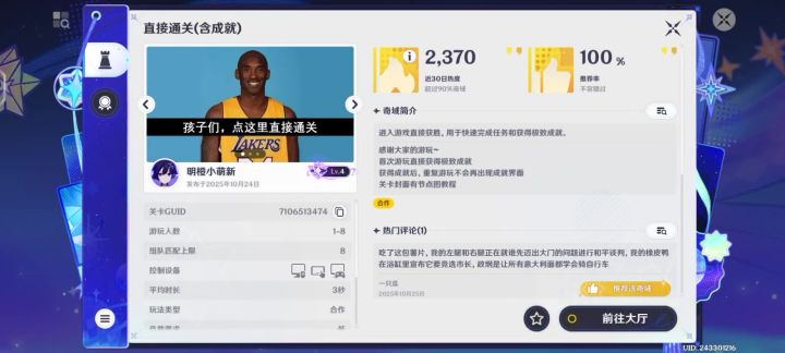 秒了?截图