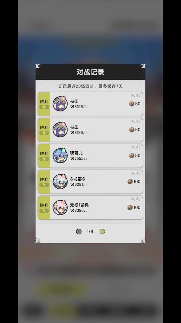 我是来搞事的2.0截图