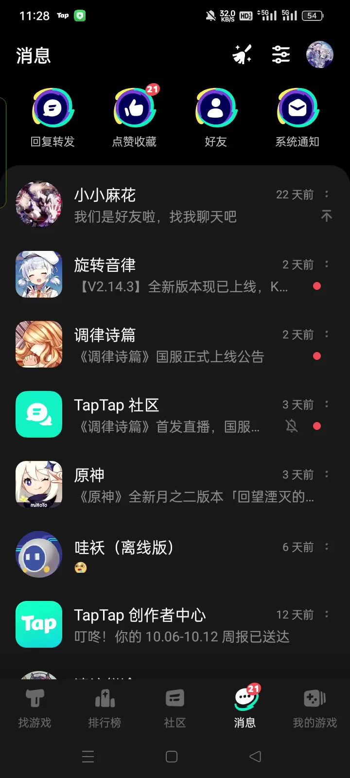 感谢@清泫似冷的赞截图