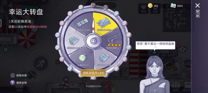 感谢阿瑞斯截图