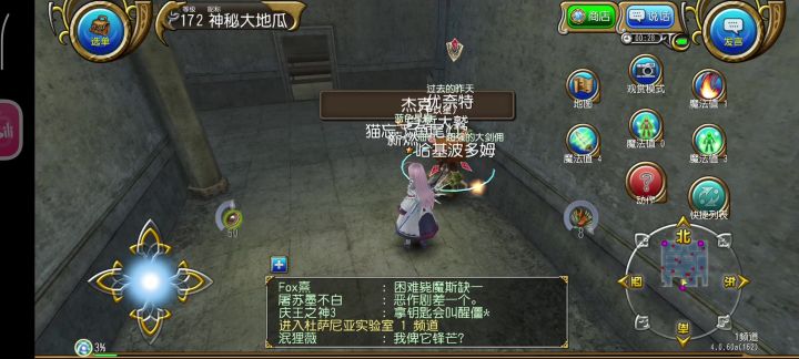 较为稳定的全拿路线截图