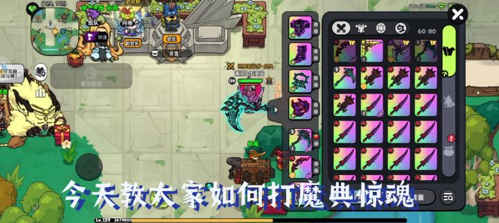 英勇之地限时活动魔典惊魂新手攻略截图