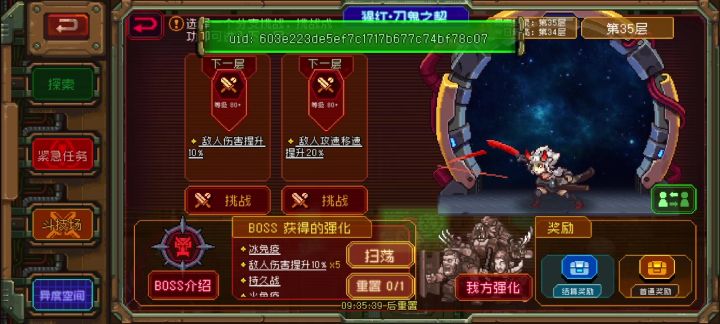 零氪爬塔35层截图