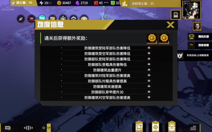 666，这难度主任能打进去吗？截图