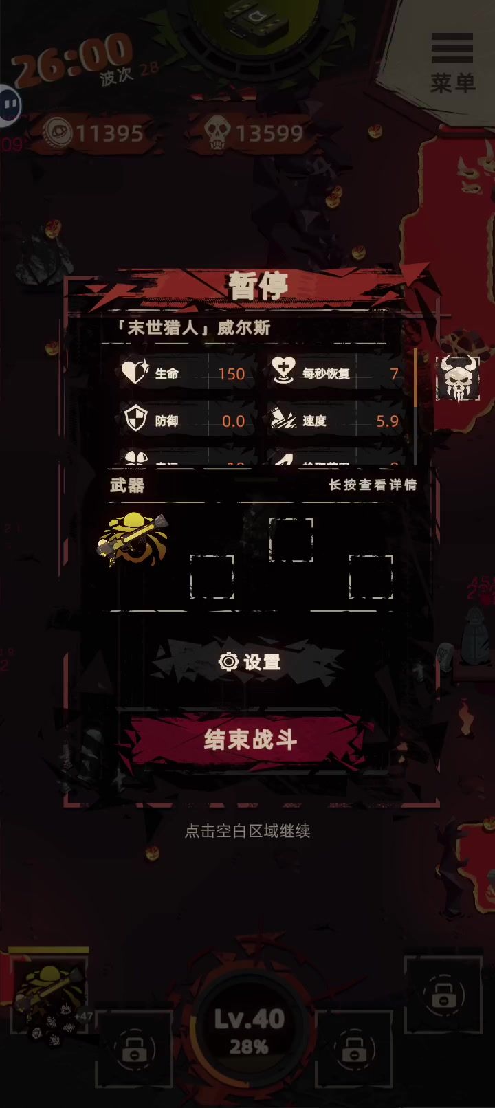 子弹反弹一多,霰弹枪的击退就像打台球截图
