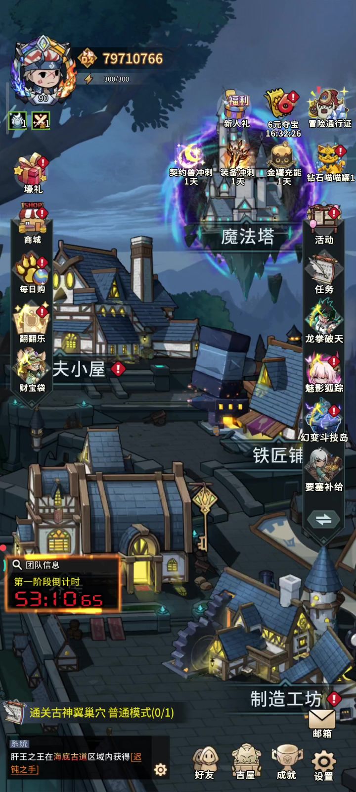 巨石通关简简单单截图