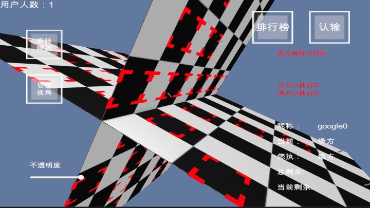 三维_立体_四人_国际象棋游戏下载_D13截图