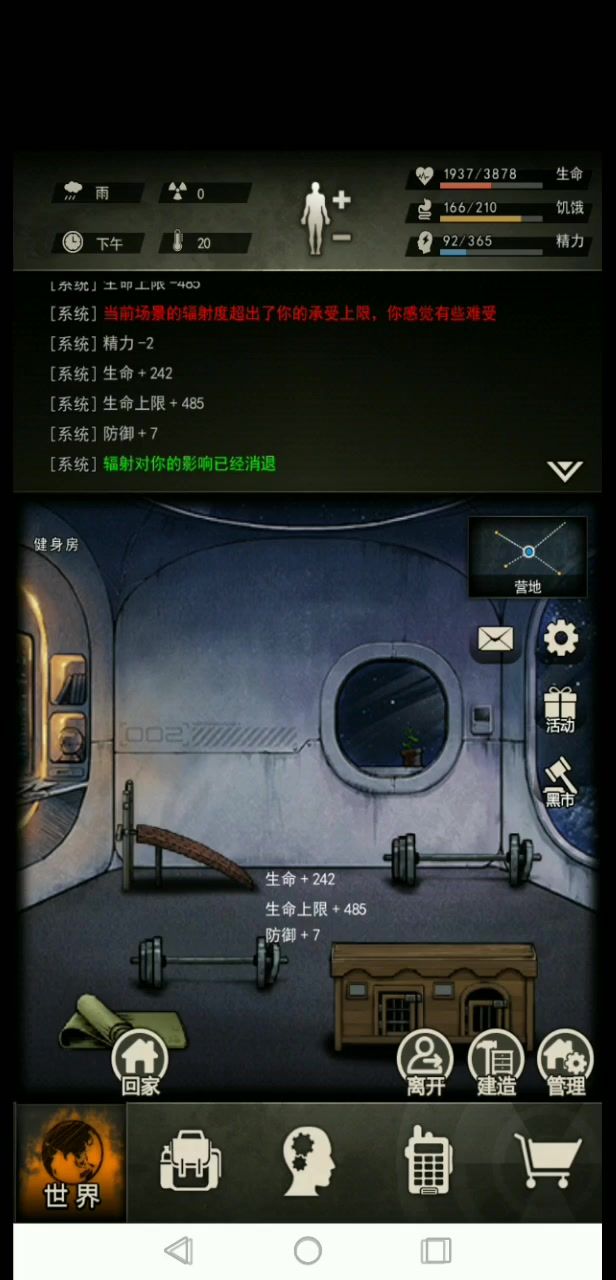 图八母巢截图