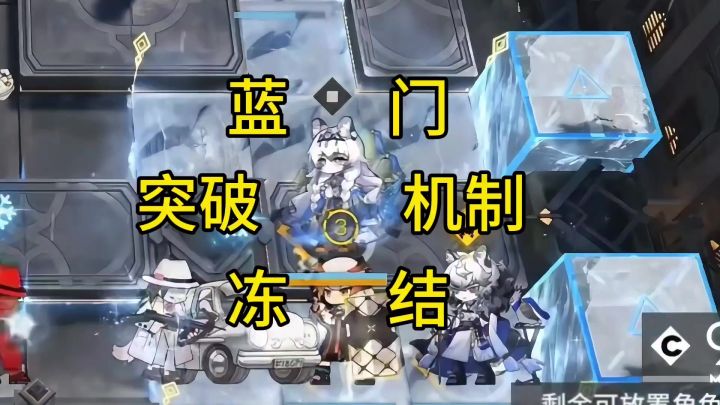异格初雪突破明日方舟机制截图