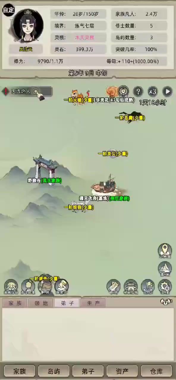 终于修复吞岛乱码bug!截图