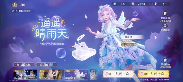 我只是想要个翅膀…截图