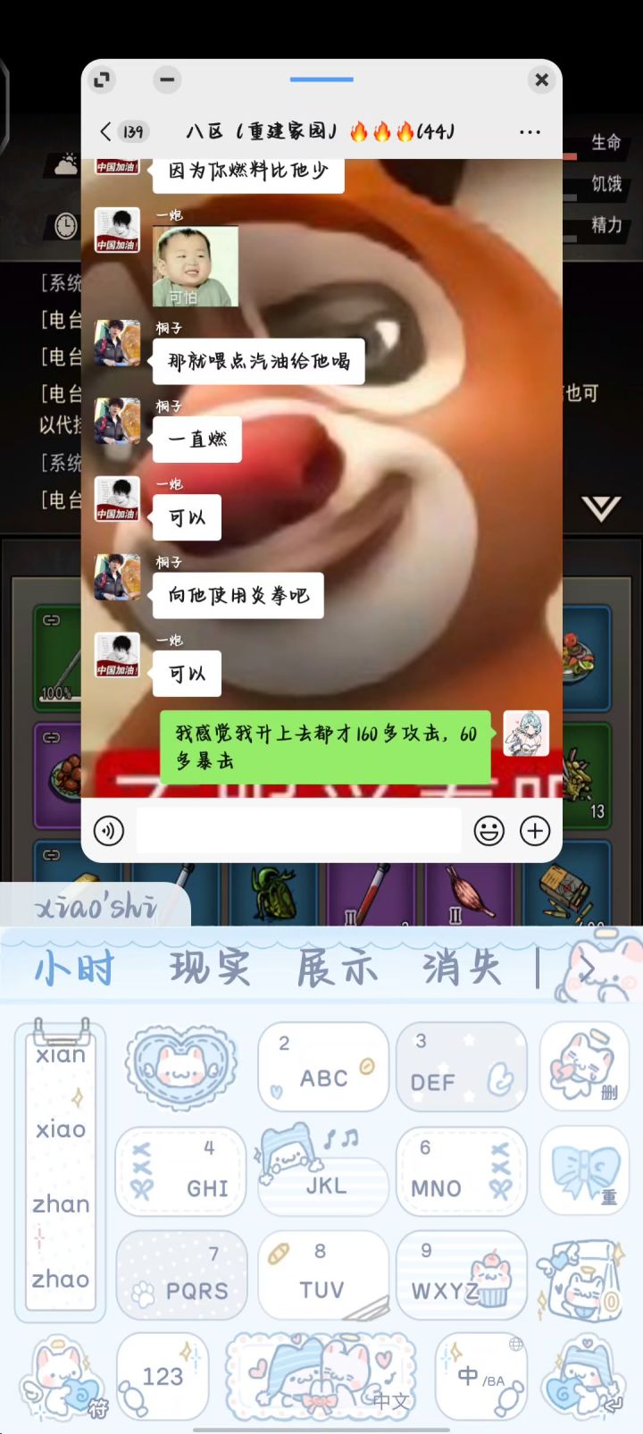 这就是天意吧截图