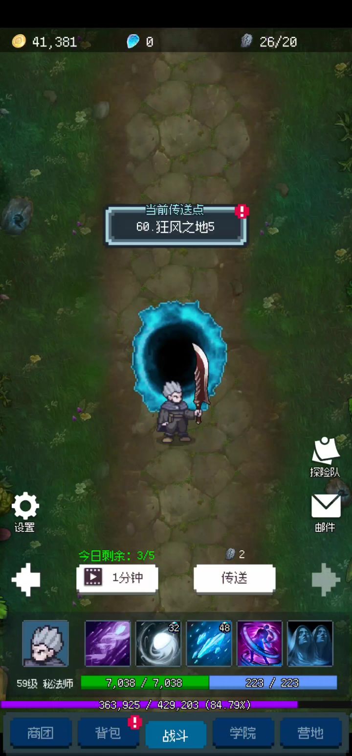 其实58级就通关60了。截图