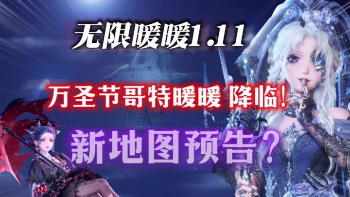 【无限暖暖】心愿原野篇大结局!暖暖即将踏上新旅程?!截图