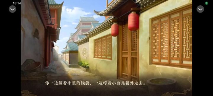 天下安宁截图