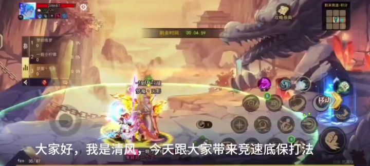 竞速保底截图