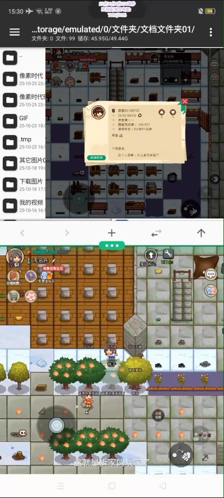 这是一个关于萌新现场拆家的视频截图