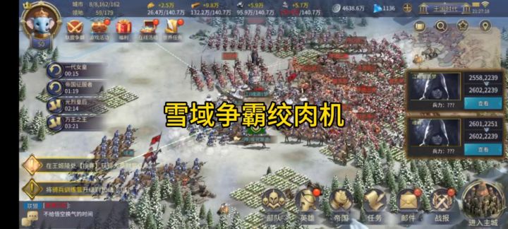 25日晚雪域争霸战场堪称绞肉机！截图