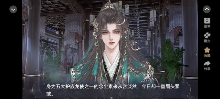 橙光分享截图
