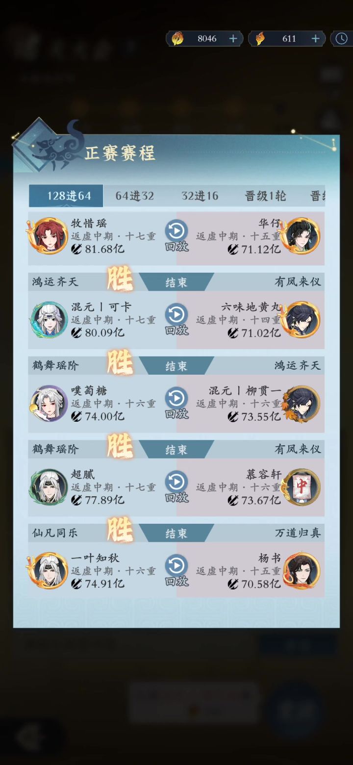 炎帝发力了截图