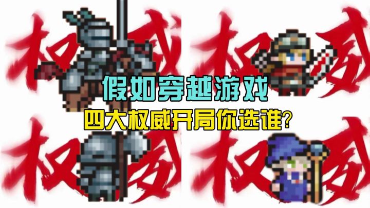 请选择你的权威身份!!截图