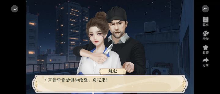 楚云归截图