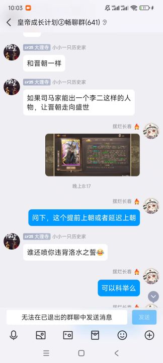 挂个群,好好问问题结果被踢了还说我侮辱他智商截图