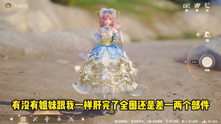 无限暖暖攻略截图