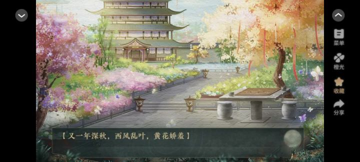 橙光 我是恩皮西截图