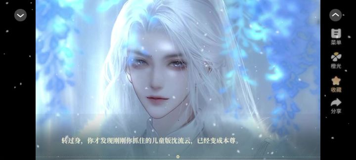 安利《炮灰修罗场》截图