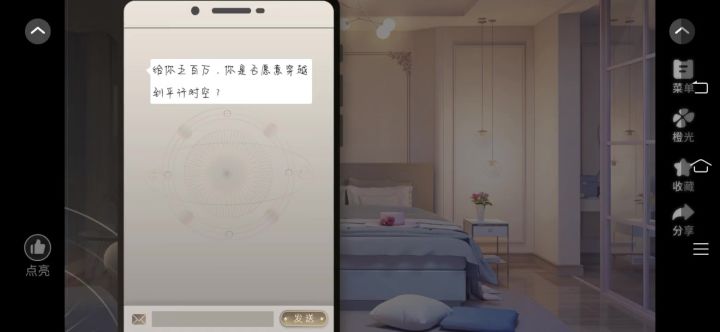 安利《最佳猎手》1截图