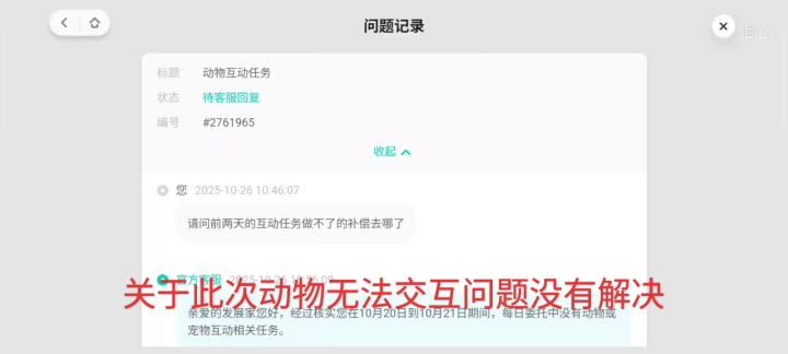 有没有同样问题的截图
