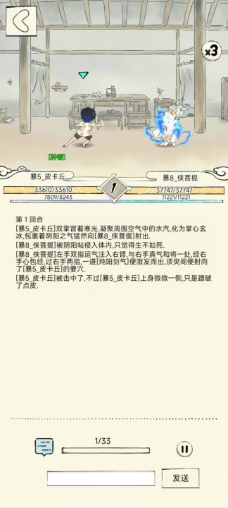 六阳夺天截图