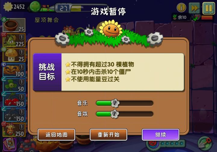 拓维666截图
