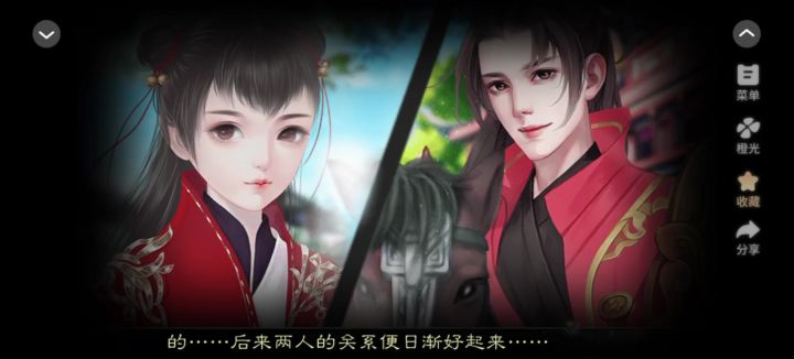 《流光曲》3截图