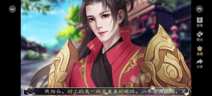 《流光曲》5截图