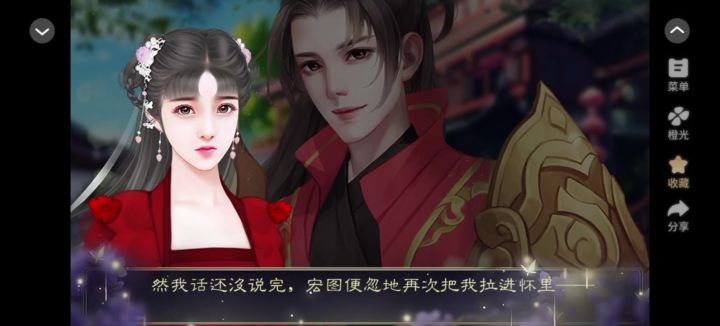 《流光曲》6截图