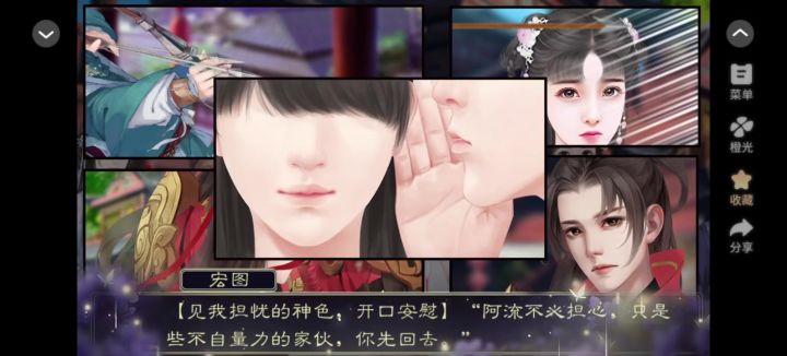《流光曲》7截图