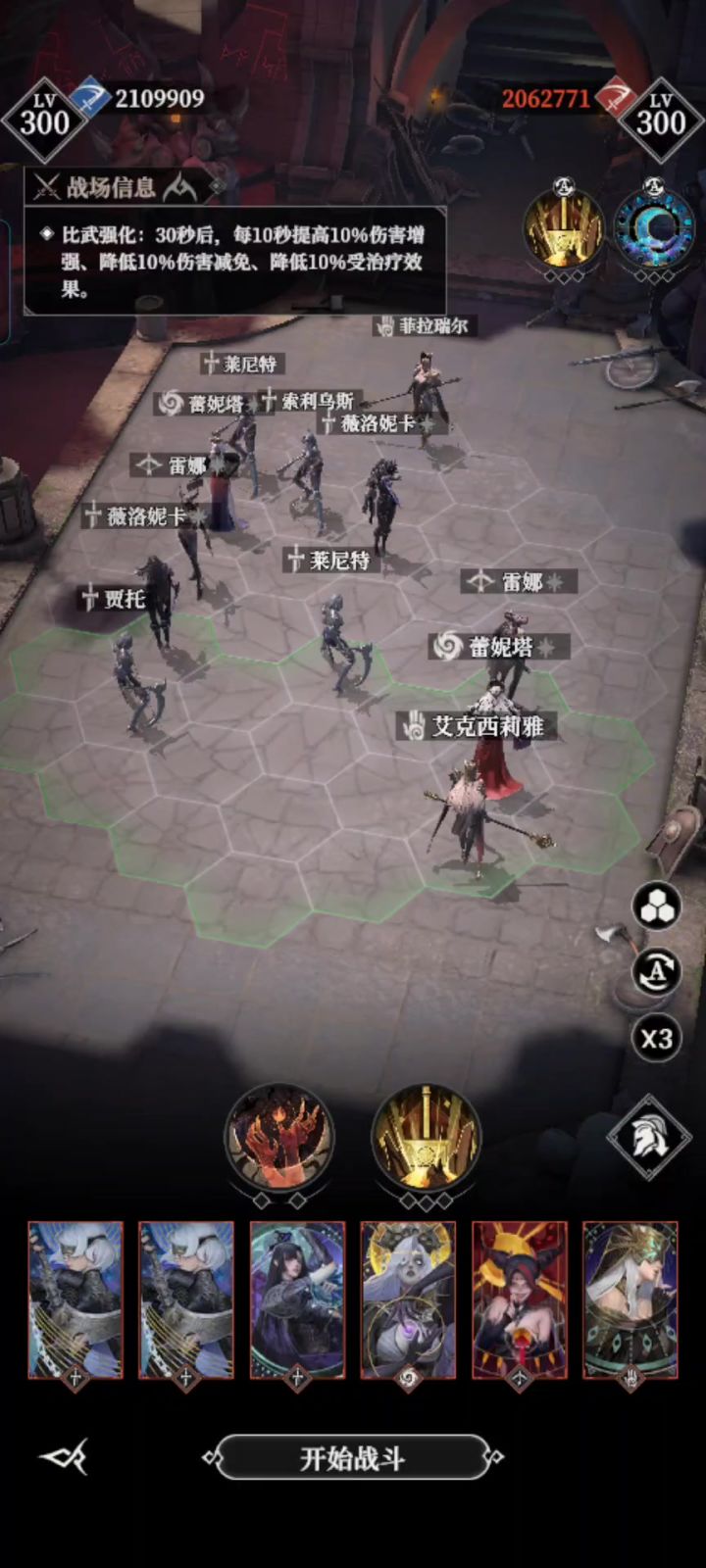 灯塔s1 第一第二PVP回放截图