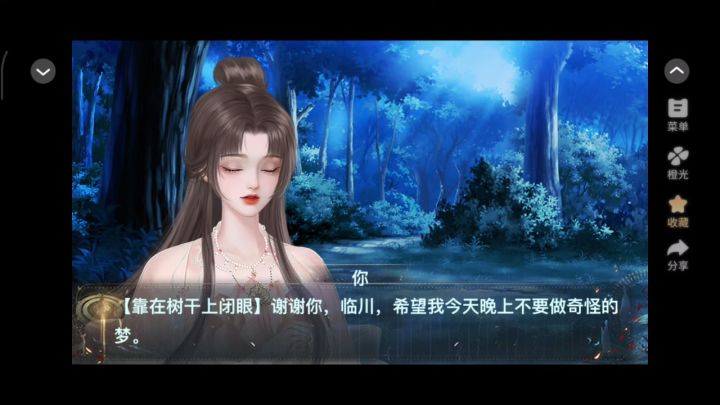 10.27 池中鱼截图