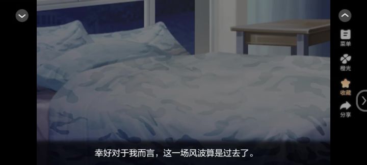风波截图