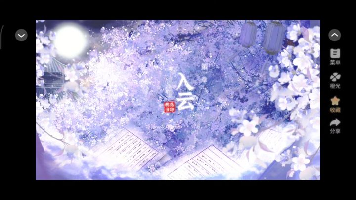 10.28 池中鱼截图