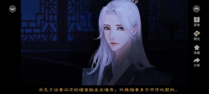 1029橙光三生劫之弦月铃截图