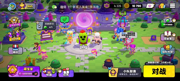 继续国际服奋斗截图