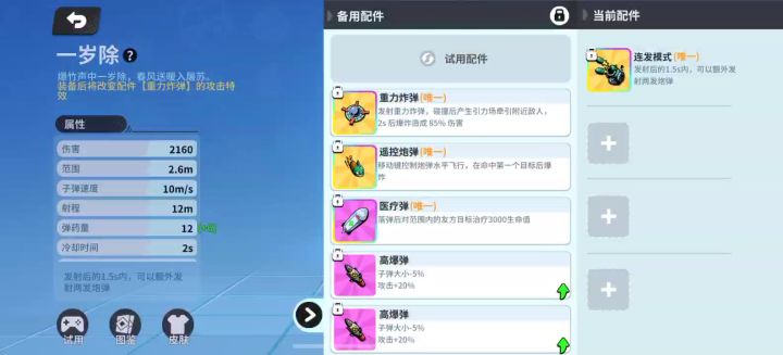 bug反馈截图