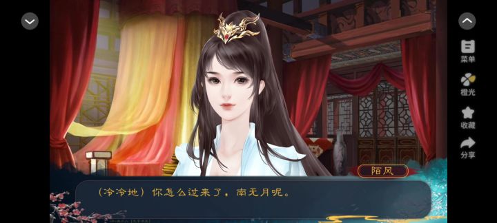 1030橙光三生劫之弦月铃截图